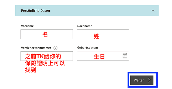 TK公保開通＋TK網路帳戶開通教學