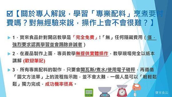 百香果醬、淋醬、雞蛋布丁、芋圓、地瓜圓、仙草批發、刨(剉)冰免費輔導、開店作法教學、冰品配料批發、冰料、冰用果醬、冰用煉乳、冰用粉圓、冰用布丁、雪花冰批發、冰淇淋批發、人氣品質