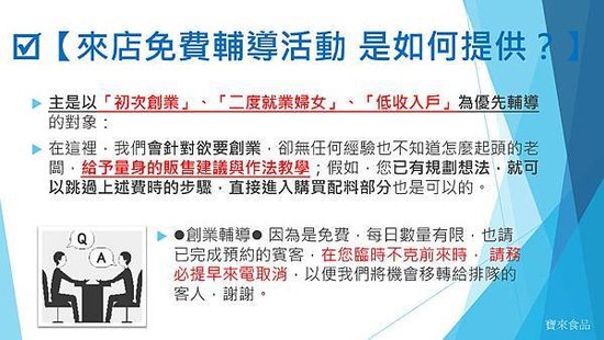 刨(剉)冰免費輔導、開店作法教學、冰品配料批發、冰料、冰用果醬、冰用煉乳、冰用粉圓、冰用布丁、雪花冰批發、冰淇淋批發、人氣品質.jpg