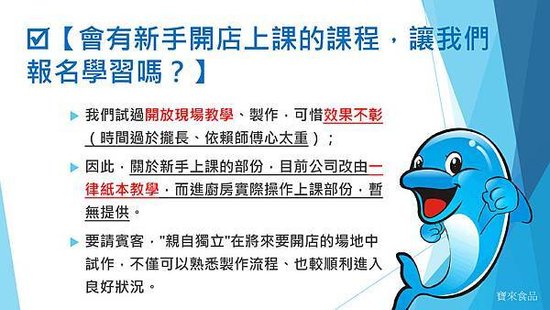 刨冰免費輔導、刨冰糖水批發、剉冰材料批發、刨冰粉圓、雪花冰批發、芋圓、地瓜圓、冰用果醬、冰品配料.jpg