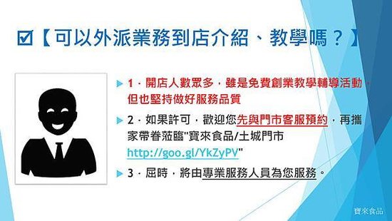 刨冰免費輔導、雪花冰材料、冰品作法教學、好吃免煮豆子批發、價格便宜、紅豆批發、花生批發、冰品果醬、布丁、仙草批發.jpg