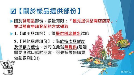 刨冰免費輔導、百香果醬、布丁批發、雪花冰專用果醬、巧克力米、抹茶冰教學批發、仙草批發、冰用粉圓.jpg