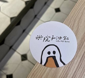 【高雄好食】高雄米院子油飯 - 大小碗鴨肉油飯、蒸蛋湯、鹿野