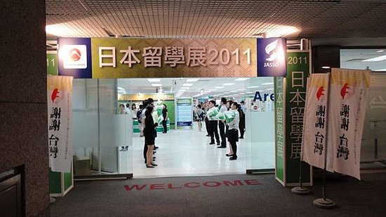 2011留學展.JPG