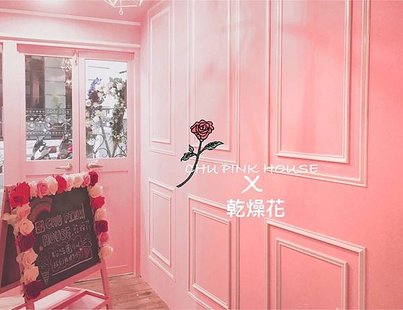 Chu pink house 可用照片_2434.jpg