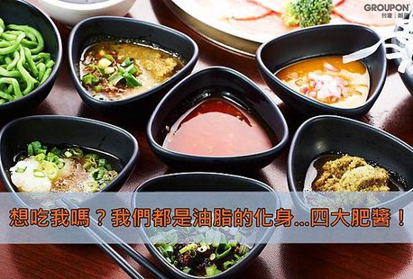 DSC_1185_醬料_副本