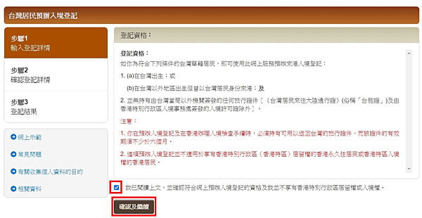 【國外旅遊】2023香港簽證教學｜5分鐘線上免費申辦港簽｜台