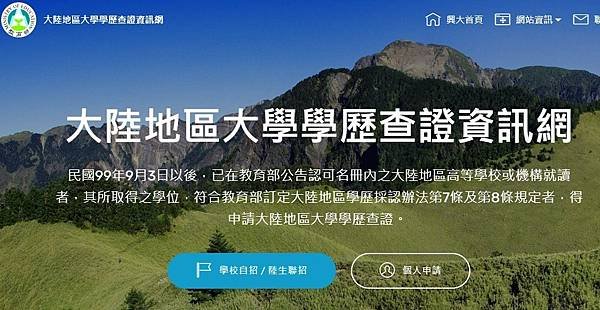 假論文/假文憑/假畢業證書/新竹縣新科竹北市長何淦銘踢爆假學