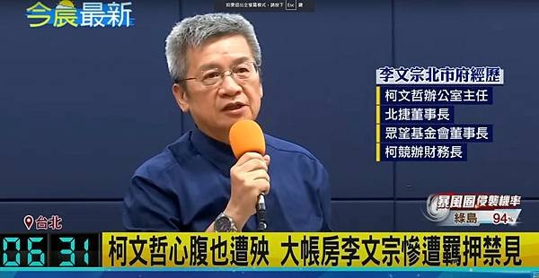 沈慶京聲明︰郝、柯市府均有官員索賄被拒-京華城要求依法回復基