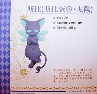 ２０２２庫洛魔法使閃耀派對１６