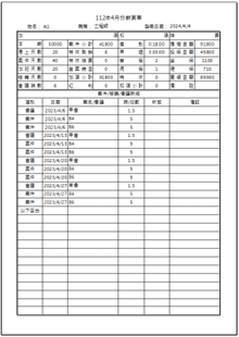 EXCEL薪資計算10