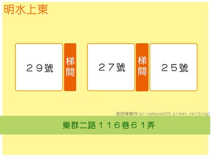 明水上東社區資料.jpg