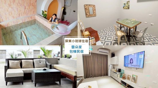 雲朵家民宿-2025最新小琉球包棟民宿推薦-屏東小琉球住宿推薦.jpg