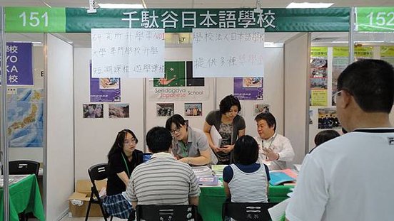 2011留學展千駄谷.JPG