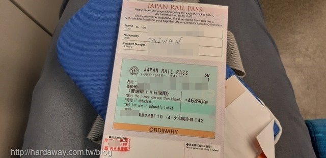 全國版JAPAN RAIL PASS