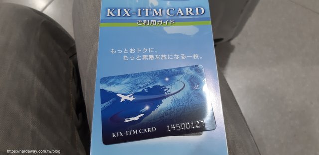 KIX Card優惠資訊手冊