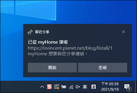 在Windows 10電腦之間使用鄰近分享來共享檔案