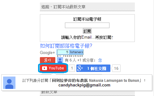 如何在訂閱Lamungan拉夢岸Youtube頻道1.png