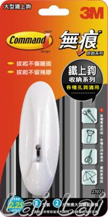 27071大型鐵上鉤.jpg
