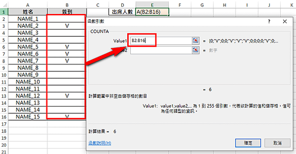 【Excel-函數】計算不含空白的儲存格個數- COUNTA