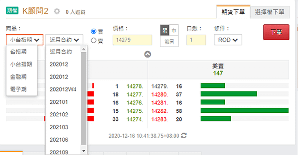 期貨模擬平台整理