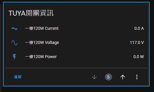 [HA]如何增加 yuta塗鴉控制開關到主頁上、秀出插座電壓