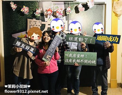 台北松山 4FUNBASE魔方貝斯 實境密室逃脫遊戲 (11).jpg
