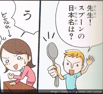 日本人の知らない日本語-16.jpg