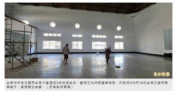 原臺南州會牛眼窗及貓道、棟札、圓柱位於臺南市中西區，為193