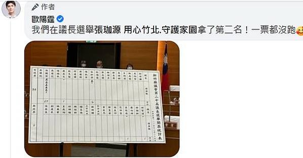 民意代表羅美文及民進黨縣議員何建樺、候選人曾綉雅，反對湖口鄉
