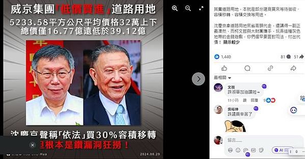 沈慶京聲明︰郝、柯市府均有官員索賄被拒-京華城要求依法回復基