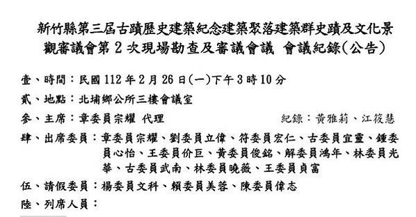 關西仁安磚窯廠-八卦窯-新竹縣關西鎮水母娘道路往龍潭渴望方向