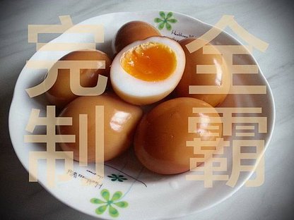 糖心蛋Cover.jpg