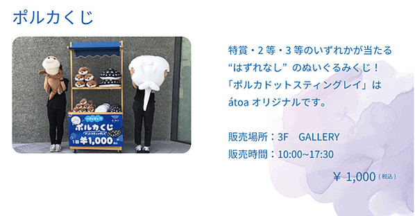 [寶寶愛企投] 神戶藝術生物融合的átoa水族館 【2023