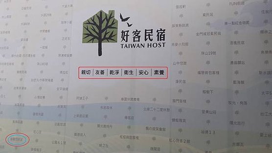 好客民宿03