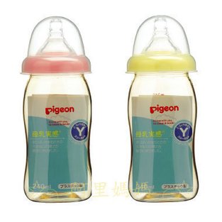 pigeon 奶瓶-01.jpg