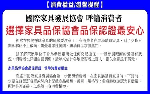2/27 ~ 3/3 台中家具沙發超級購物節