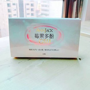 好美妍-莓果醋栗-美白錠推薦.jpg