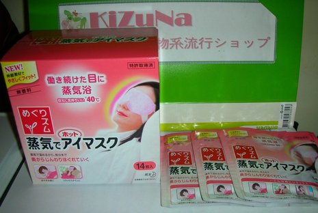 露天用kao eye mask.JPG