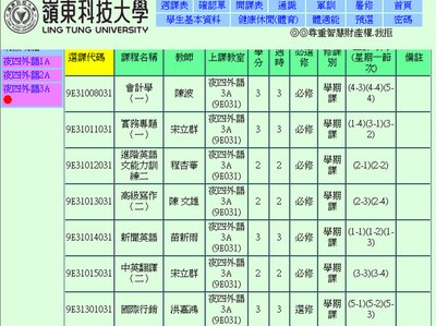 搞什麼鬼啊~~~(大叫)