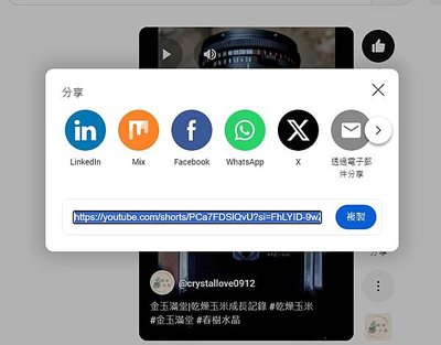 點擊short右下角分享