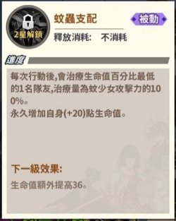 一拳超人最強之男_蚊少女2.JPG