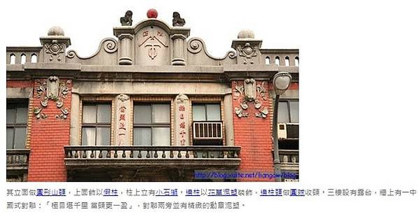 「金義合行」是日治時期由艋舺仕紳陳義塗創立-位於萬華車站對面