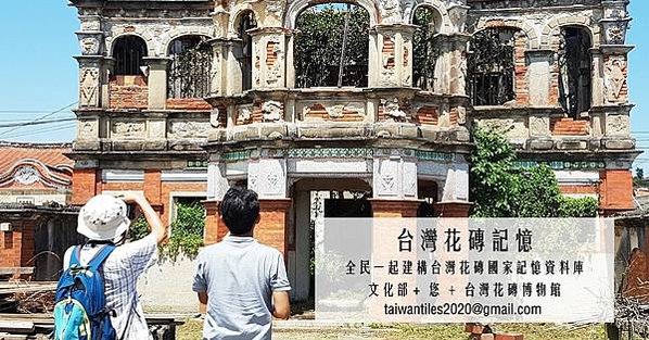 台中大安的黃宅洋樓-大安國小首任校長黃卿的故居1937年改建