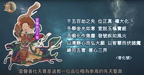 玉樞經/九天應元雷聲普化天尊玉樞寶經，簡稱《玉樞寶經》或《玉