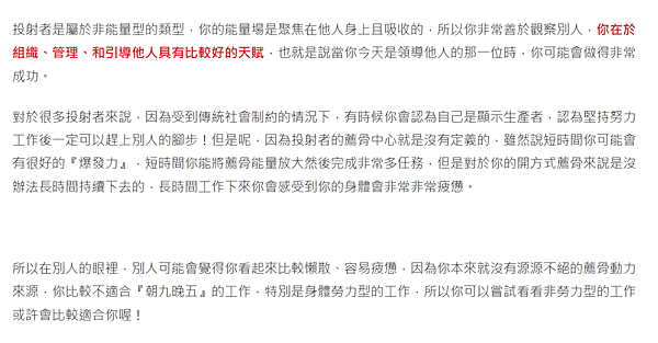 人類圖解謎：投射者、3/5、一分人、自我投射型權威、等待被邀