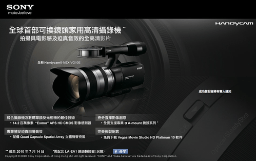 NEX-VG10_Pre-order_HK.png