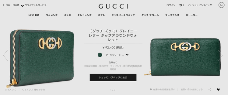 gucci 日本 07.png