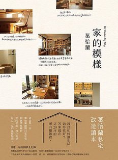 WW05001《家的模樣》平面書封(1).jpg