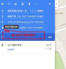 行程規劃4.jpg